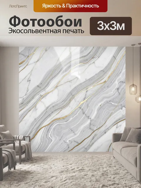 Фотообои Серый мрамор с золотыми прожилками