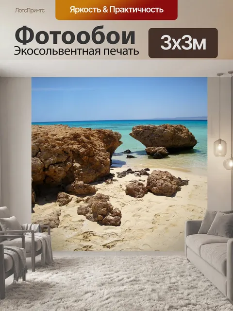 Фотообои Рок