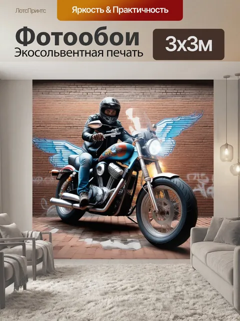Фотообои мотоцикл, город, гонщик