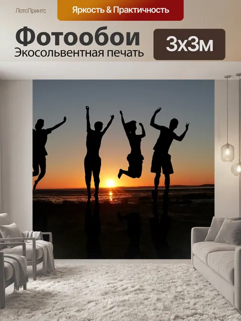 Фотообои Заход солнца
