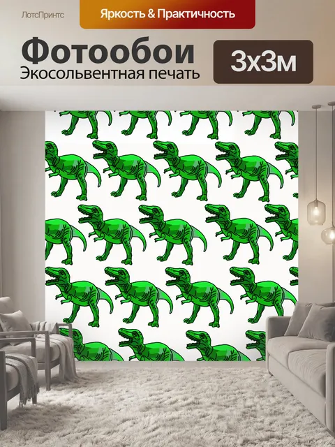 Фотообои Зеленый T-Rex фоне