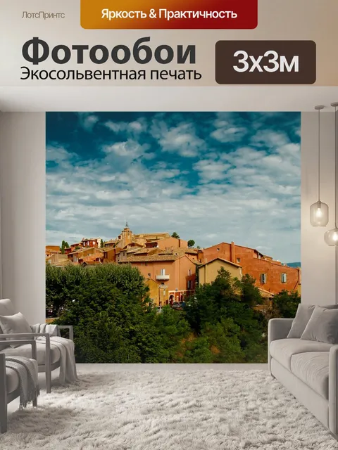 Фотообои Деревня