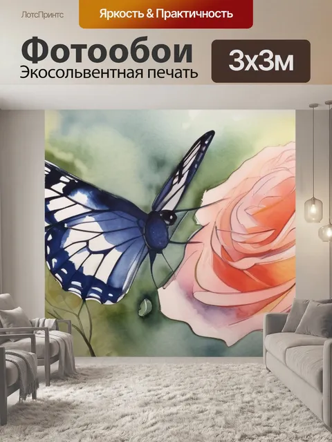 Фотообои бабочка и роза