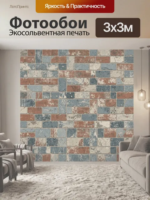 Фотообои Паттерн кирпичной кладки винтаж