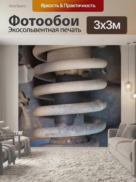 Фотообои Автомобильные шоков