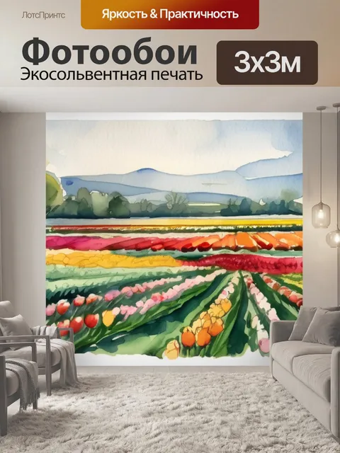 Фотообои масло розовый