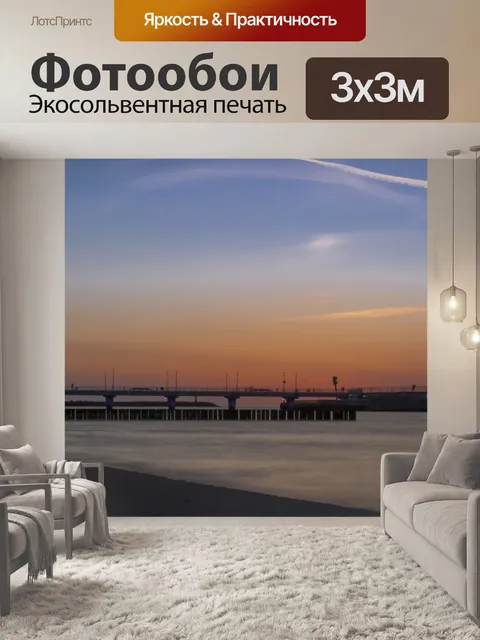 Фотообои Пляж в Колобжеге