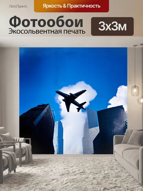 Фотообои под ярким небом голубого цвета, изящный самолет, сверкающий в солнечном свете, не спеша преодолевает горизонт