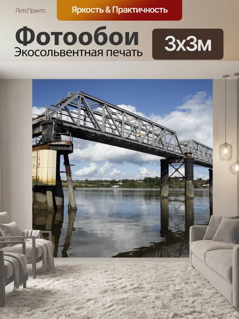 Фотообои Мост