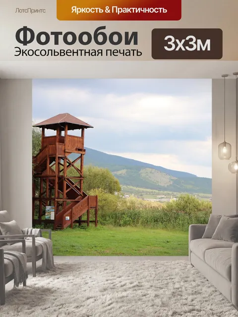 Фотообои Башня