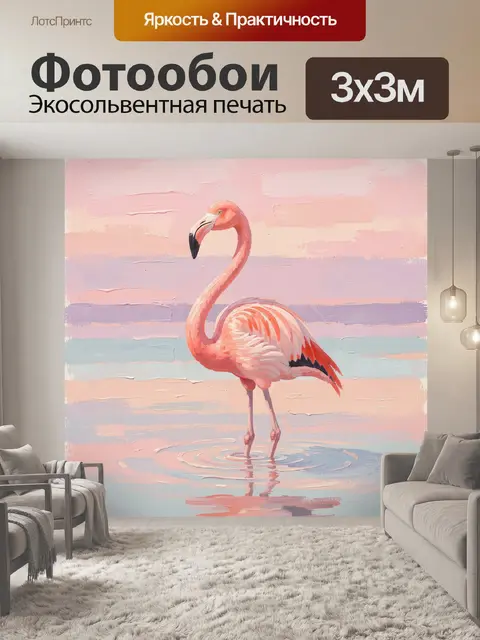 Фотообои Розовый фламинго на воде