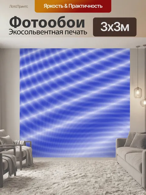 Фотообои Фон волны полосы линии