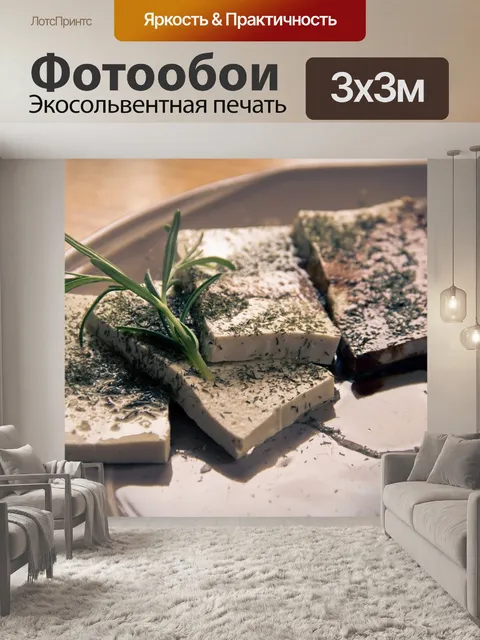 Фотообои Тофу