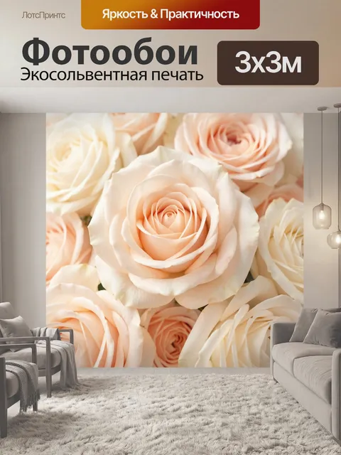 Фотообои Пастельные розы крупным планом