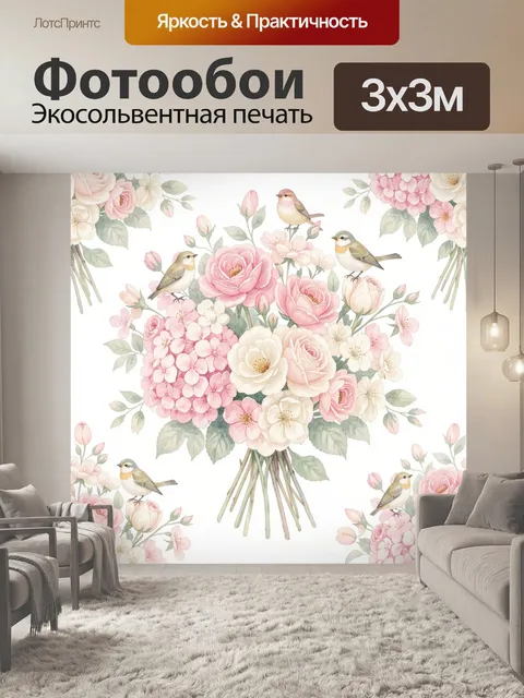 Фотообои Цветочный букет с птицами
