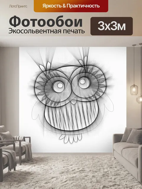Фотообои Сова