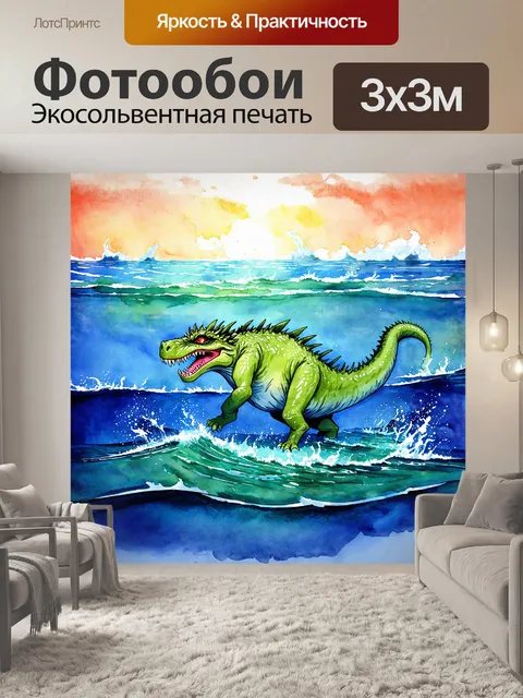 Фотообои причудливая акварельная иллюстрация фантастического морского существа алассио