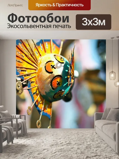 Фотообои Орнамент