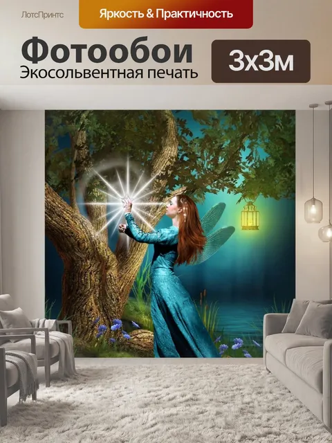 Фотообои Задний план