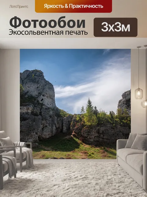 Фотообои Скалы