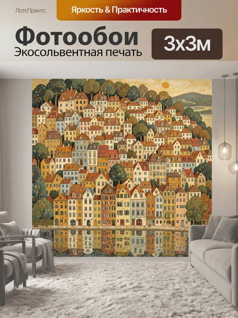 Фотообои Старинный город у реки