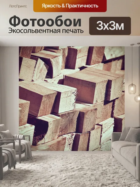 Фотообои Дерево