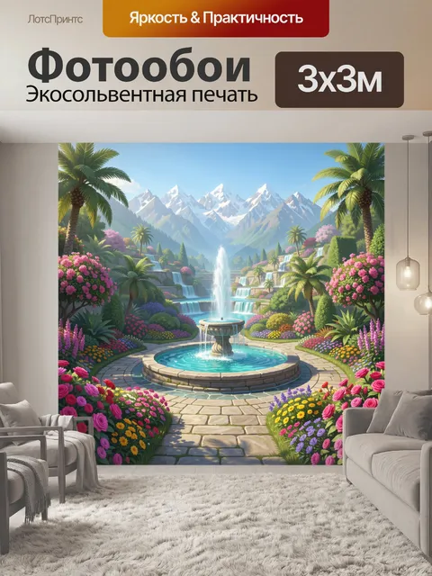 Фотообои Тропический сад у горных водопадов