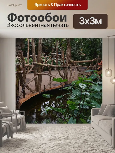 Фотообои Лес