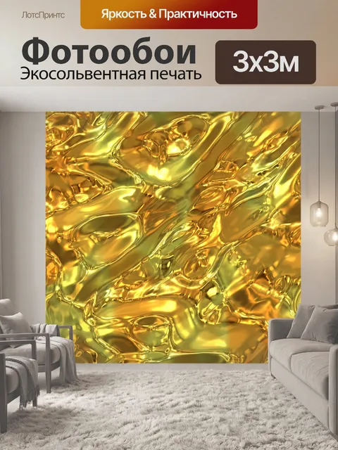 Фотообои Арт фон из фольги пластика