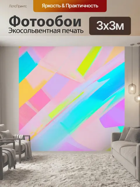 Фотообои абстракция в пастельных тонах с легкими и воздушными формами