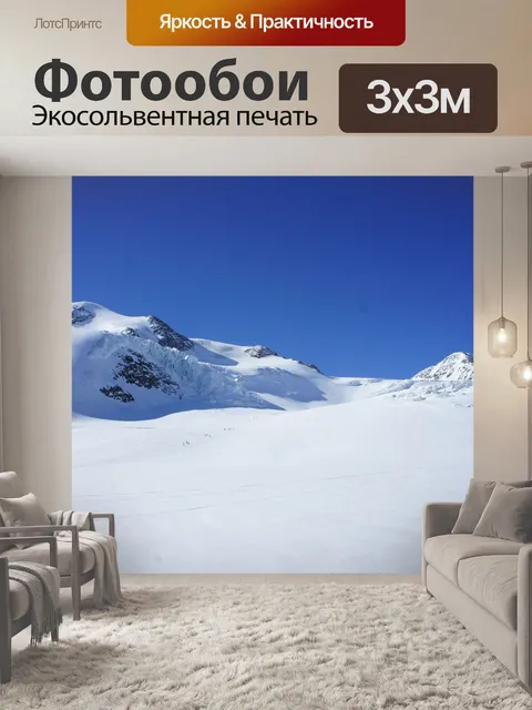 Фотообои Горы