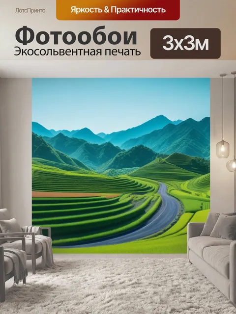 Фотообои пейзаж с юмором