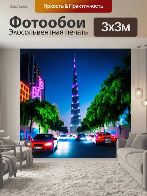 Фотообои урбанистический пейзаж дубая