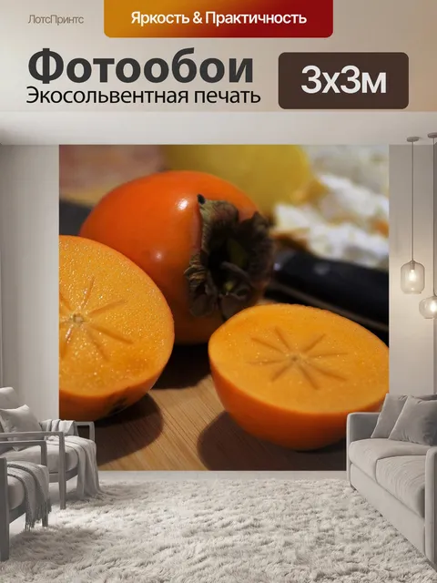 Фотообои Каки