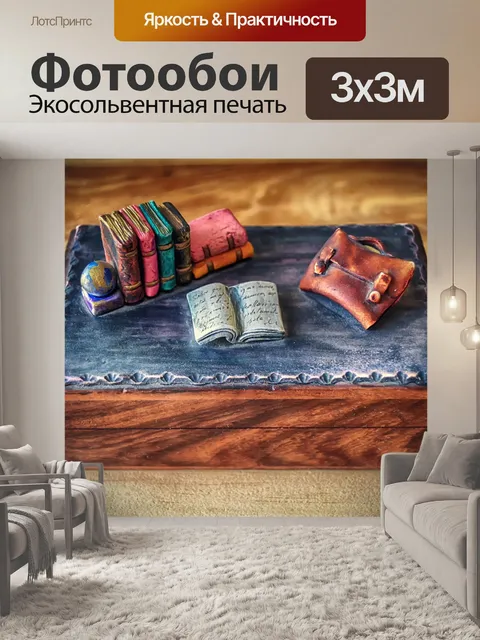 Фотообои Деревянная коробка