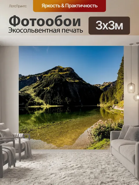 Фотообои Горы