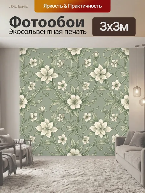 Фотообои Вьющиеся садовые цветы на мятном