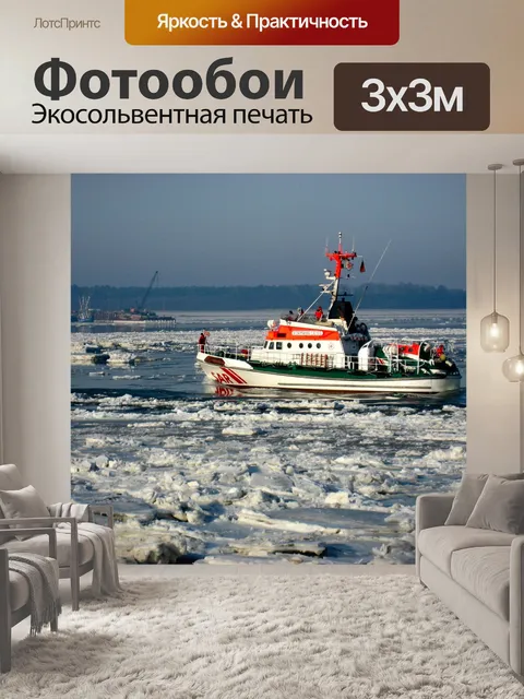Фотообои Судно