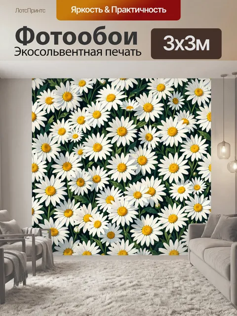 Фотообои Поле ромашек на зеленом фоне