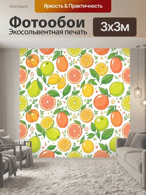Фотообои Цитрусовый сад с листьями