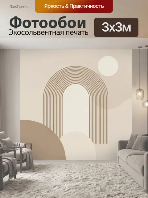Фотообои Абстракция с радугой и кругами