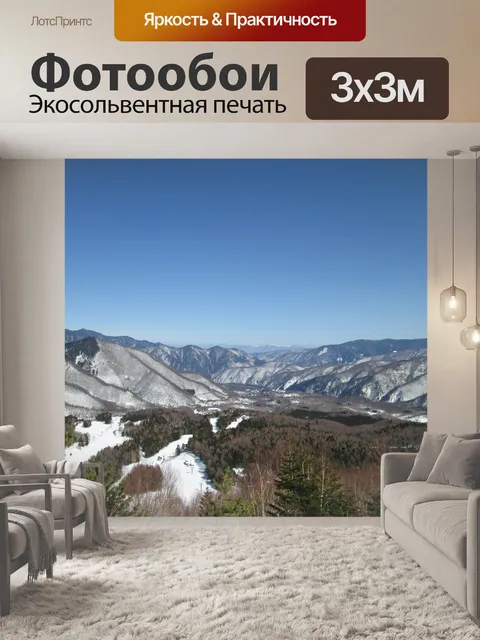 Фотообои Нагано