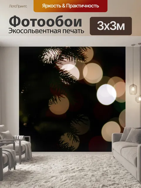 Фотообои Рождественские фон