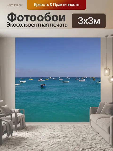 Фотообои Вода