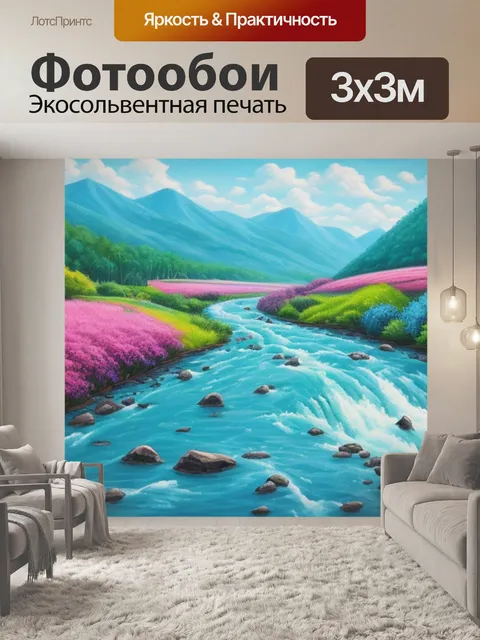 Фотообои живопись пейзаж с рекой