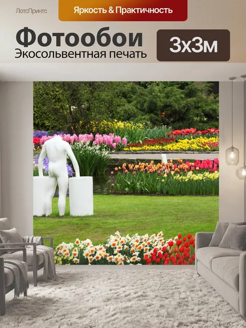 Фотообои Статуя в цветник