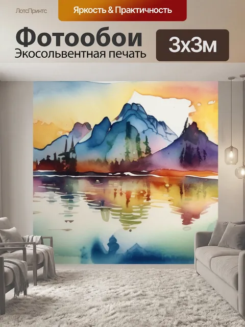 Фотообои под стеклом