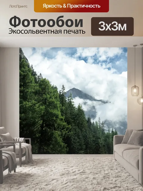 Фотообои Горы