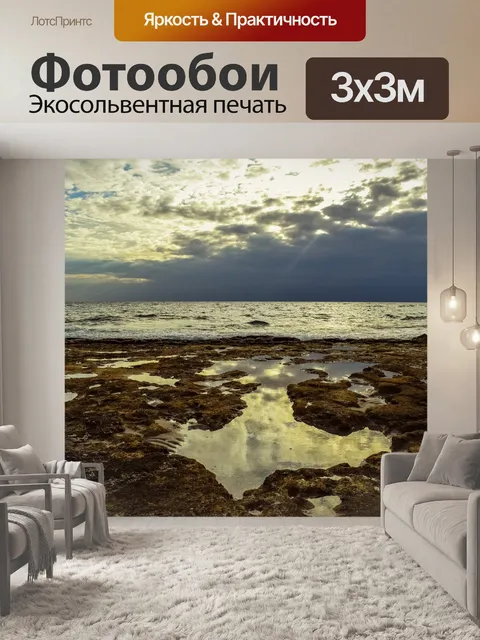 Фотообои Вода