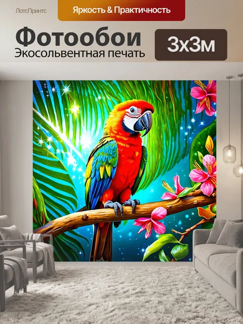 Фотообои животные в стиле люминизм